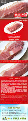 The site owner hides the web page description. é®®é£Ÿå®¶ä»»é¸799 å—é–€å¸‚å ´ä¸Šæµ·ç«è…¿é‡'è¯ç«è…¿ 250g æ¢ ç¾çœ ç—žå®¢é‚¦