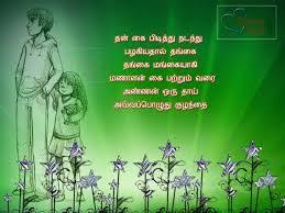 Image Result For Brother And Sister Relationship Quotes In Tamil Brother N Sister Quotes Brother And Sister Relationship Sister Relationship Quotes