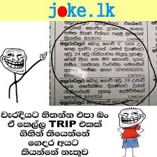 Best Marriage Joke Ever Sinhala Funny Jokes Sri Lankan Best Jokes Humor Funny Fiction Cartoon Memes Marriage Jokes Jokes Photos Funny Jokes