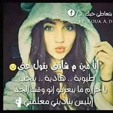 pin by sofi sofia on نكــت arabic jokes arabic love quotes jokes