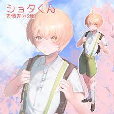 ショタくん | スキマ - イラスト依頼・キャラ販売ならSKIMA