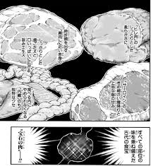 トリコ 食材 画像