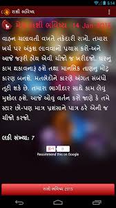 Rashi Bhavishya In Gujarati 1 3 Apk Download Android