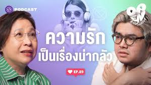 สายลมที่หวังดี