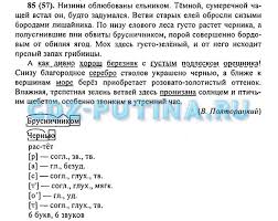 гдз по английскому языку четвёртый класс рабочая тетрадь биболетова Enjoy English 4 Klass Rabochaya Tetrad Biboletova M Z I Dr S Otvetami