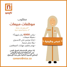 وظيفة من المنزل براتب 6000 ريال. Ø­ÙØ±ÙŠØ§Øª Ø³Ù„Ø·Ø¹ÙˆÙ† Ø§Ù„Ø±ÙˆØ§Ù‚ ÙØ±Øµ Ø¹Ù…Ù„ Ù†Ø³Ø§Ø¦ÙŠØ© Icedcourses Com