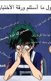 نكت انمي In 2021 Anime Funny Anime Drawings Sketches Anime