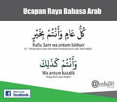 Kebanyakan orang awam sebaliknya akan menggunakan istilah bin untuk menandakan anak lelaki dalam nama mereka. Ucapan Raya Dalam Bahasa Arab Dan Pasti Hulu Terengganu Facebook