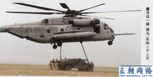 Image result for 美軍超級種馬直升機