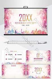simple low profile design work report ppt background powerpoint pptx free download pikbest powerpoint powerpoint design templates background powerpoint