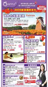 Kanayuky travel agency sdn bhd (balai panjang). Kanayuky Travel Promotion Contact Us For More Information 06 3355277 3360603 3360605 Kanayuky Travel Agency Sdn Bhd æ–‡ç¾Žæ—…æ¸¸æœ‰é™å…¬å¸ Facebook