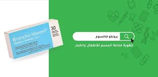 It raises low blood pressure to normal, improves cardiac performance, reduces the circulation time, and increases the quantity of circulating blood. Ø¯ÙˆØ§Ø¡ Ø¨Ø±ÙˆÙ†ÙƒÙˆ ÙØ§ÙƒØ³ÙˆÙ… Ù„Ù„Ø£Ø·ÙØ§Ù„ ÙˆØ§Ù„ÙƒØ¨Ø§Ø± Ù„ØªÙ‚ÙˆÙŠØ© Ù…Ù†Ø§Ø¹Ø© Ø§Ù„Ø¬Ø³Ù… Ù…Ø¯ÙˆÙ†Ø© Ø´ÙØ§Ø¡ Ø§Ù„Ø·Ø¨ÙŠØ©