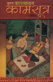 Tara and maya are two inseparable friends in india. à¤• à¤®à¤¸ à¤¤ à¤° Kamasutra