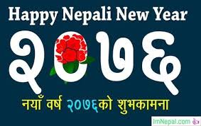 30 Happy New Year Sms 2076 Wishes Collection In Nepali In 2020 Happy New Year Sms Happy New Year Text New Year Wishes Images