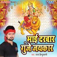 Maybe you would like to learn more about one of these? Raja Hindustani Songs Download Raja Hindustani Hit Mp3 New Songs Online Free On Gaana Com