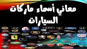 Check spelling or type a new query. ÙˆØ­Ø¯Ø© Ø§Ù„ØªØ­ÙƒÙ… Ù…Ø²Ø¹Ø¬ Ø¹Ù…Ù… Ø§Ø³Ø§Ù…ÙŠ Ù…Ø§Ø±ÙƒØ§Øª Ø³ÙŠØ§Ø±Ø§Øª Ø¨Ø§Ù„Ø¹Ø±Ø¨ÙŠ Ebbandflowconsulting Com