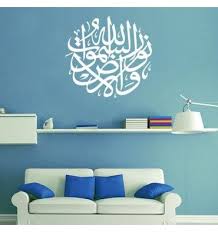 Stickers muraux islam et stickers calligraphie arabe pas cher ! Pin By Setty Swim On Calligraphie Arabe Islamique In Your Home Islamic Decor Calligraphy Wall Art Home Decor Decals