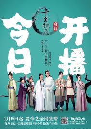 Peach blossom debt (7) falling dreams of fang hua (1) jellyfish (1) rebirth of the great favor (1). Ten Miles Of Peach Blossoms After Story China 2018 Dramawiki