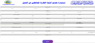 رابط مباشر موقع وزارة العمل والشؤون الاجتماعية للتسجيل بمنحة العاطلين عن العمل بالعراق ٢٠١٩ Civil Engineering Design Engineering Design Civil Engineering