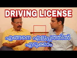 Payment can be made through the penalty will also look strong, but it will be less than the fine if you are caught driving without a valid license on the road. R T Office Kerala Renewal Of Driving License Kerala Rto