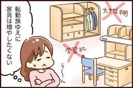 転勤族 小学校入学 荷物を最小限にしたい我が家の収納秘密兵器 画像1 4 レタスクラブ 収納 アイデア 転勤 収納