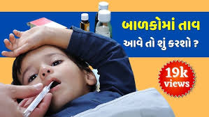 Immunization of Children/Gujmom Show/Dr.B.B.Javdekar/Gujarati