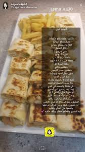 شاورما عربي Diy Food Recipes Cookout Food Food Receipes