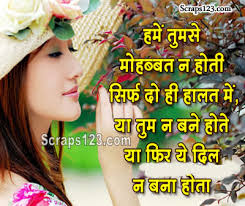 Image result for hot love photos and shayari