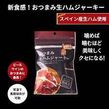 Amazon | 【常温】生ハムジャーキー(ハモンセラーノ)(30g×2パック) 生ハム プロシュート おつまみ ワイン スペイン産 ワインのお供 |  ノーブランド品 | 塩漬けハム 通販