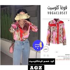 بلوزة من فوغاكلوسيت in 2021 fashion style 80s