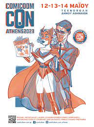 Comicdom CON Athens 2023, το φεστιβάλ για την τέχνη των comics