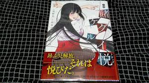 Bushido On Twitter Works Of Homura Kawamoto The Kakegurui Author Kakegurui Yen press is releasing the manga in english. homura kawamoto