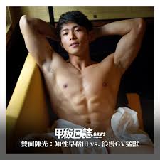 雙面陳光｜知性早稻田vs. 浪漫GV猛獸甲板日誌Podcast – Podtail