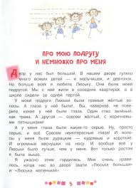 ирина пивоварова про мою подругу и немножко про меня Kniga Rasskazy Lyusi Sinicynoj Irina Pivovarova Kupit Na Yakaboo Ua 978 5 353 08177 7