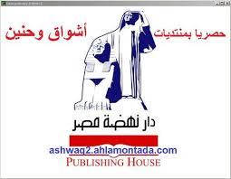 اسطوانة الاضواء لمادة اللغة الانجليزية للصف الرابع الابتدائى الترم الأول للتحميل حصريا