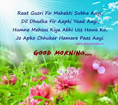 Good morning friends quotes morning quotes images good morning images hd good morning everyone typed quotes motivational quotes in hindi funny quotes inspirational quotes shayari image. Good Morning Ke Wallpaper Shayari Wale