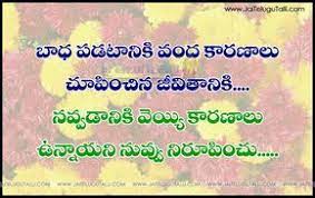 Pin By Venu Chelimalla On Ram Inspirational Quotes Life Lesson Quotes Quotations