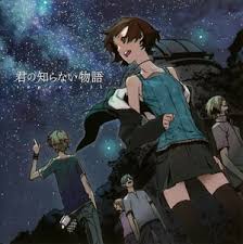 Bölüm konusu (dikkat sporiler içerebilir!) Kimi No Shiranai Monogatari Wikipedia