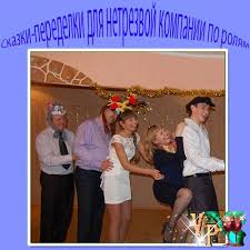 старые сказки на новый лад сценарии к новому году Skazki Na Novyj Lad Scenarii I Mini Scenki