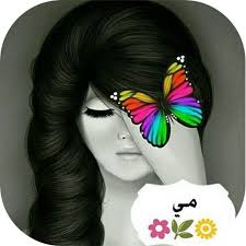 أسماء بنات Apps On Google Play