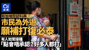 中國科興疫苗再被外國質疑。新加坡衛生部長王乙康 (ong ye kung) 周三（7日）宣布，因應新加坡delta變種病毒疫情升溫，不會把科興疫苗接種率納入. Vnw3kbqpiqo6rm