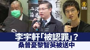 Jun 15, 2021 · 黎智英被控串謀勾結外國或境外勢力危害國家安全等3項罪，案件押後至下月27日再訊。。（資料圖片） 據香港傳媒報15日報道，壹傳媒創辦人黎智英被控串謀勾結外國或境外勢力危害國家安全，以及串謀妨礙司法公正等3項罪，下午在西九龍裁判法院提堂，由國安法指定法官、總裁判官蘇惠德審理。 Ewpmxijkqnj2nm