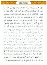 دعاء ختم القرآن الكريم للشيخ محمد جبريل دعا به عقب ختم تلاوة القرآن في صلوات القيام خلال شهر رمضان المبارك. Ø¯Ø¹Ø§Ø¡ Ø®ØªÙ… Ø§Ù„Ù‚Ø±Ø§Ù† Ù…ÙƒØªÙˆØ¨ Ø§Ø¬Ù…Ù„ Ø¨Ù†Ø§Øª