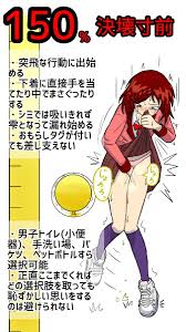 青くらげ on X: RT @NagaNine9: 独断と偏見に基づいた尿意ゲージ③ 130〜160% おしっこ おしっこ我慢 おもらし  t.copNaPd4dbwx  X