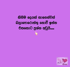 Do you love sad poems? Riduna Hitha à¶» à¶¯ à¶± à·„ à¶­ Home Facebook