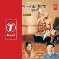 6/15/2014 81 comments gajanan maharaj aarti: Shri Samarth Gajanan Maharaj Mp3 Song Download Shree Gajanan Maharaj Naam Jap Shri Samarth Gajanan Maharaj à¤¶ à¤° à¤¸à¤®à¤° à¤¥ à¤—à¤œ à¤¨à¤¨ à¤®à¤¹ à¤° à¤œ Marathi Song By Ravindra Sathe On Gaana Com