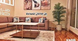 طاولات مودرن فخمة photographer