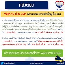 585 likes · 37 talking about this. à¸à¸£à¸°à¸—à¸£à¸§à¸‡à¸à¸²à¸£à¸„à¸¥ à¸‡ Mofthailand Twitter