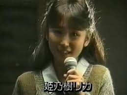 The anime aired in japan between july and september 2014. Rika Himenogi Alchetron The Free Social Encyclopedia