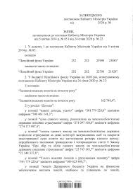 Києві протиправними та такими, що свідчать про: Uryad Skorotiv Shtat Pensijnogo Fondu Finansovij Klub